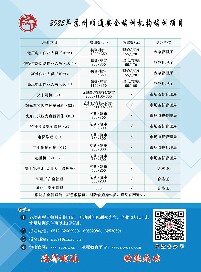 2025苏州日历计划表-项目-21CM28.5CM（300 dpi）.jpg